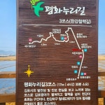 ♤ DMZ 평화의 길 김포 거점센터에 다녀왔어요~~^^ - 바우길이 아닌곳 걷기와 산행후기 - 바우길 ♤ DMZ 평화의 길 김포 거점센터에 다녀왔어요~~^^