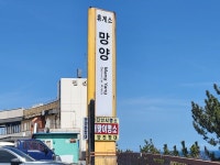 ♤해파랑길 걷기~25코스(3/22) - 해파랑길 함께걸어요 - 바우길 바우길