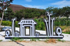 저 언덕 위로 물결 같이 춤추던 ... - 16구간-학이시습지길 - 바우길 바우길