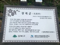 ♤ 북한과 도봉산을 연결하는 서울둘레길 8코스를 걷다~(2) - 4/23 - 바우길 외 걷기와 산행 함께갑시다 - 바우길 바우길