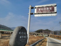♤ 해파랑길 걷기~ 29코스 - 해파랑길 걷기 - 바우길 바우길
