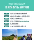 [모집마감] 걸으며 즐기는 문화체험(바우길5구간/해파랑39구간일부) 2026.5.17. - 바우길에서 알림 - 바우길 바우길