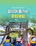 [모집마감] 걸으며 즐기는 문화체험(바우길5구간/해파랑39구간일부) 2026.5.17. - 바우길에서 알림 - 바우길 바우길