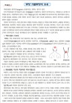 광명월보 7, 8월호( 논단 : 지구를 살리는 생태적 노력/ 광명의학 : 부항 사혈요법) - 광명사 건강메일 - KM 광명의학 광명건강 kmhealth KM... 