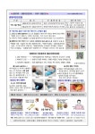 광명건강 월보 5,6월호 - 광명사 건강메일 - 대한의 자랑스런 대체의학 광명건강 광명의학 KMHEALTH 대한의 자랑스런 대체의학 광명건강... 