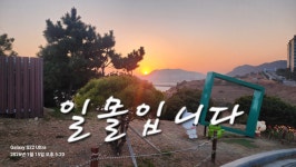 갈맷길 2-2코스 9회차 - 등업신청 - 수,목 산으로 출발 갈맷길 2-2코스 9회차