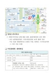 창립15주년 행사 일정 및 차량 배정 안내 - ◈ 공 지 사 항 ◈ - (사)대전.세종.충남숲해설가협회 창립15주년 행사 일정 및 차량 배정 안내