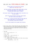 협회 창립 11주년 기념 언택트 힐링숲 休 트레킹 결과 - ◈ 공 지 사 항 ◈ - (사)대전.세종.충남숲해설가협회 협회 창립 11주년 기념 