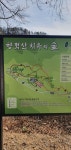 계룡시 향적산 치유의 숲 탐방기1 - 24기 활동방 (사진) - (사)대전.세종.충남숲해설가협회 계룡시 향적산 치유의 숲 탐방기1
