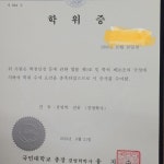 SMP 두미각 국민대학교 학위 취득 기회 - 김형석총재 활동사진 - 사)SMP두미각,합법면세교육기관 SMP 두미각 국민대학교 학위 취득 기회