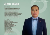 SMP 두미각 지정 교육기관 1기 세미나 - 김형석총재 활동사진 - 사)SMP두미각,합법면세교육기관 SMP 두미각 지정 교육기관 1기 세미나