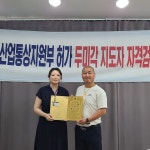 ***긴급 공지 필독*** 자격증과 수료증의 차이 - *** 공지 *** - 사)SMP두미각,합법면세교육기관 ***긴급 공지 필독*** 자격증과 수료증의 차이