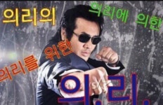 스켈프SMP두미각 | 義理 의리에 대해 말해봅니다 - 김형석총재의 생각들 - 사)SMP두미각,합법면세교육기관 義理 의리에 대해 말해봅니다