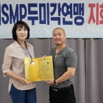 SMP 두미각 지회장 위촉식 - 김형석총재 활동사진 - 메디컬 두피타투 두미각 디엑스블랙 머신 교육 SMP 두미각 지회장 위촉식