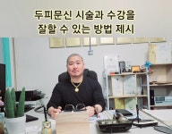 제이도트스칼프SMP두미각 | 두피문신 시술과 수강을 잘할 수 있는 방법 제시 - 김형석총재 활동사진 - 사)SMP두미각,합법면세교육기관 두피문신 시술과 수강을 잘할 수 있는...