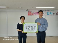 굿네이버스연계 - 요양원소식 - 상지종합복지센터·노인요양시설상지 굿네이버스연계