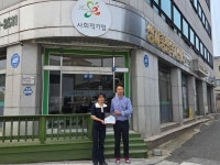 굿네이버스연계 - 요양원소식 - 상지종합복지센터·노인요양시설상지 굿네이버스연계