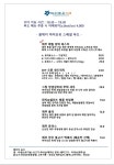 마미포유 푸드카페(메뉴) - 알림마당 - 마미포유 마미포유 푸드카페(메뉴)