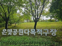 9/6 비가 와도 좋다! 우리가 함께라면.. (화정에서 도래울 이신의 장군묘까지..) - 역사문화답사 - 고양들메길 고양들메길