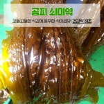 2월26일.쇠미역(=곰피미역),세하,갈치젓갈 - ♣ 오늘생선판매방 - 목포순희의 생선카페 2월26일.쇠미역(=곰피미역),세하,갈치젓갈 