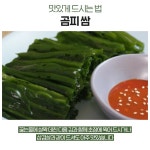 2월26일.쇠미역(=곰피미역),세하,갈치젓갈 - ♣ 오늘생선판매방 - 목포순희의 생선카페 2월26일.쇠미역(=곰피미역),세하,갈치젓갈 