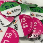 교회안내명찰전문 착용감좋은 예쁜명찰 제제디자인명찰 가볍고 안전한 탄력명찰 #하트사랑명찰 #감사합니다명찰 #아크릴안내명찰... 