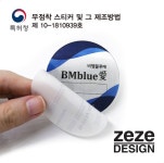 [코아루 아파트주차스티커] 깔끔한 실버메탈 무점착주차스티커,부착후 품질보증!! 여름철 뒤틀짐,변형없는 검증된 주차스티커,엠블럼타입... 