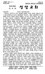 2025 0622 주일주보 - 2025년 주보 - 한국기독교장로회 성암교회 2025 0622 주일주보