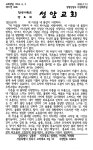 2025 0713 주일주보 - 2025년 주보 - 한국기독교장로회 성암교회 2025 0713 주일주보