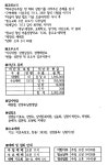 2025 0704 주일주보 - 2025년 주보 - 한국기독교장로회 성암교회 2025 0704 주일주보