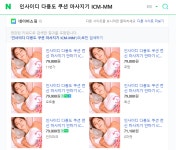 멀티 쿠션 마사지기 새상품 - ··기 타 장 터 방 - [우수카페] 담금주 천국 멀티 쿠션 마사지기 새상품