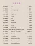 제25회 아름다운 가곡사랑 음악회(2021.10.3 일요일 오후5시/아트홀 제이) - 연주회 소식 - 헤르타 김혜정 박사의 발성법 강의노트 제25회... 