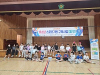 광주 불로초등학교 - 2025년 유소년스포츠기반구축사업[피구] - 사단법인 대한피구연맹 광주 불로초등학교