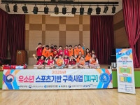 시흥 월포초등학교 - 2025년 유소년스포츠기반구축사업[피구] - 사단법인 대한피구연맹 시흥 월포초등학교