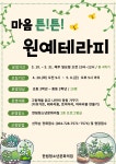 마음튼튼 원예테라피 프로그램 신청 안내 - 2026년 청소년활동 프로그램 - 한림청소년문화의집 마음튼튼 원예테라피 프로그램 신청 안내