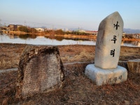 중사도 일출 - ★나도니도한말씀★ - 김해경운산악회 중사도 일출