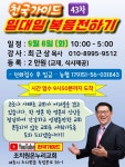 다른 복음에 취해 비틀거리는 교회들 - 세미나안내 - 라마나욧선교회 다른 복음에 취해 비틀거리는 교회들