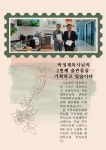 "2번째 출판물의 시작" - 선교회 앨범 - 라마나욧선교회