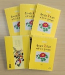 동지섣달 꽃 본듯이 내방가사 들어보소 - 박약회 대구지회 여성부 - 박약회 대구광역시지회 동지섣달 꽃 본듯이 내방가사 들어보소