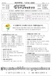 2026.04.05 - 주보 공지 - 해방촌성당 2026.04.05