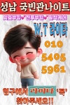 성남명소 나이트 국빈관나이트 30~40물좋은 대표 클럽 성남국빈관나이트 - 광고/홍보 - 전국 나이트 Mania 성남명소 나이트 국빈관나이트 30... 