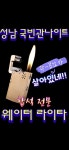 경기도 대표 나이트 클럽 성남 국빈관 나이트 - 웨이터PR - 전국 나이트 Mania 경기도 대표 나이트 클럽 성남 국빈관 나이트
