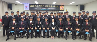 2025년 전반기 선양위원 워크숍 - ◆동해시지회◆ - 대한민국무공수훈자회 강원도지부 2025년 전반기 선양위원 워크숍