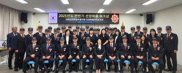 2025년 전반기 선양위원 워크숍 - ◆동해시지회◆ - 대한민국무공수훈자회 강원도지부 2025년 전반기 선양위원 워크숍