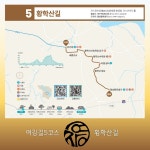 8월 걷기좋은 코스 [여강길5코스 황학산길] - 일반공지 - 비영리민간단체 여강길 8월 걷기좋은 코스 [여강길5코스 황학산길]