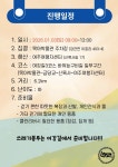 [2026년 01월 03일 토요일] 클린리버-여강길3코스 바위늪구비길 일부구간 - 프로그램 진행일정 및 신청 안내 - 비영리민간단체 여강길 [2026년... 