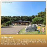 8월 걷기좋은 코스 [여강길5코스 황학산길] - 일반공지 - 비영리민간단체 여강길 8월 걷기좋은 코스 [여강길5코스 황학산길]