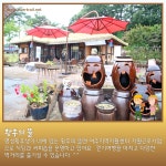 8월 걷기좋은 코스 [여강길5코스 황학산길] - 일반공지 - 비영리민간단체 여강길 8월 걷기좋은 코스 [여강길5코스 황학산길]