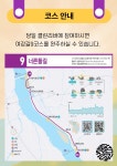 [2025년 12월 13일 토요일] 클린리버 - 여강길9코스 너른들길 완주 - 프로그램 진행일정 및 신청 안내 - 비영리민간단체 여강길 [2025년 12월... 