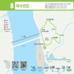 [2024년 04월 20일 토요일] 여강길 정기걷기 (8코스 파사성길) + 나의여강문화답사기 일정 안내 - 프로그램 진행일정 및 신청 안내 - 여강길... 